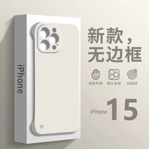 iPhone16亚克力ins简约散热