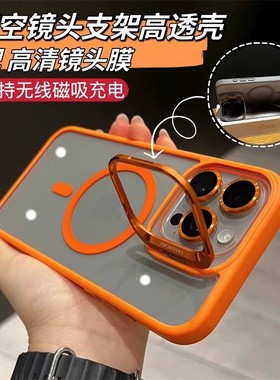 高级感镜头盖隐形支架苹果17全包防摔保护套潮流适用iPhone15promax磁吸14pro手机壳13情侣16p透明12时尚创意