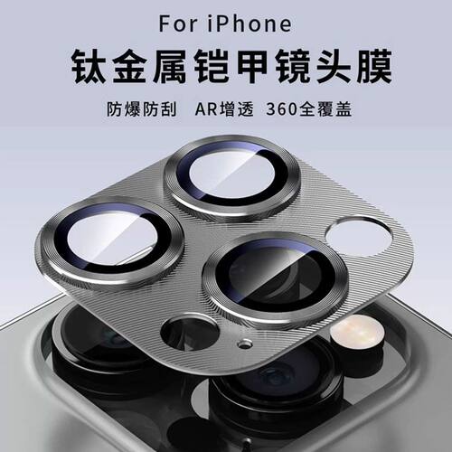 iPhone15钢化玻璃防摔