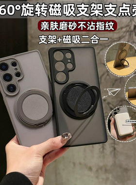 适用三星S25Ultra肤感磨砂旋转支架手机壳Samsung GalaxyS23plus磁吸保护套S24硅胶防摔