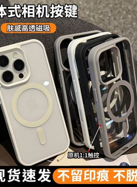 升级版【16AI包拍照按键】适用苹果16promax手机壳透明磁吸iphone15pro简约ins风14plus防摔13保护套12男女11