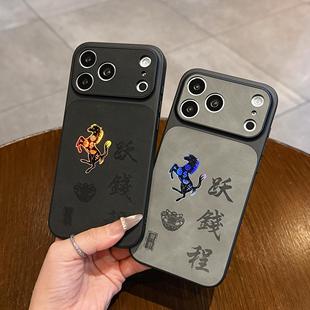 15p男女防摔 高级感17Pro时尚 潮牌卡通酷炫镭射飞马适用苹果17ProMax手机壳iPhone14新款 13翻毛皮16磨砂17个性