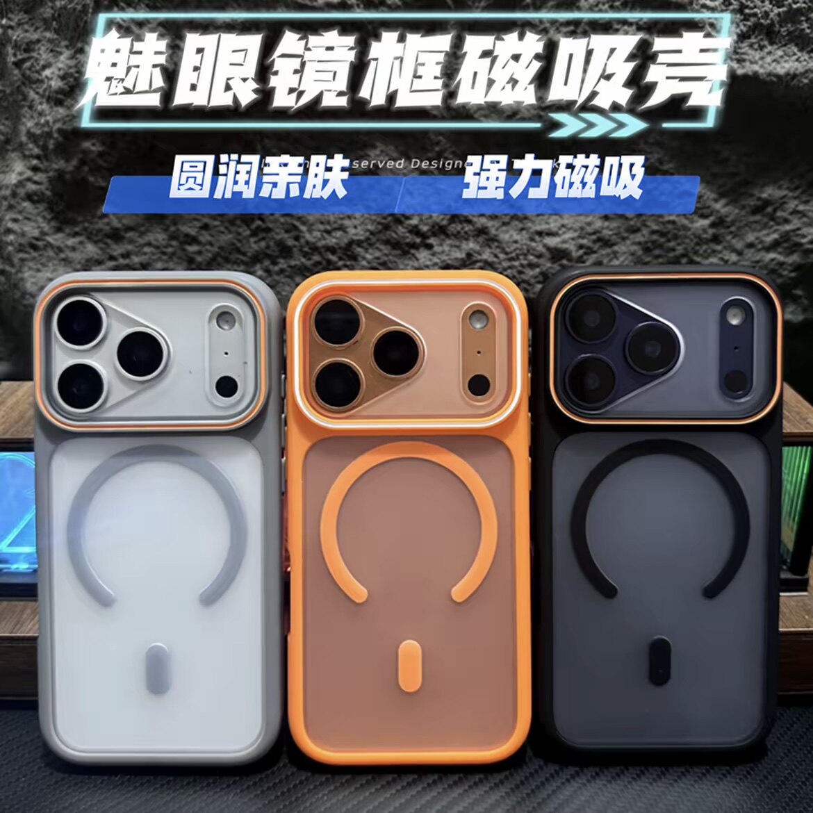 高级感男女撞色磁吸17promax新款