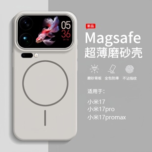 适用小米17pro手机壳新款肤感磨砂小米17promax磁吸xiaomi15超薄散热硬壳14Ultra高级感13全包防摔保护套硬壳