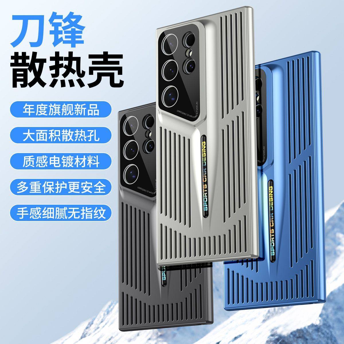 三星亚克力简约透气散热