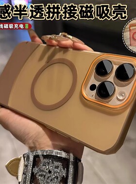 适用苹果16promax磨砂磁吸上下插拼接iphone15/14手机壳plus超薄拆装式拼接13Pro男女ip保护套12pm简约透明红