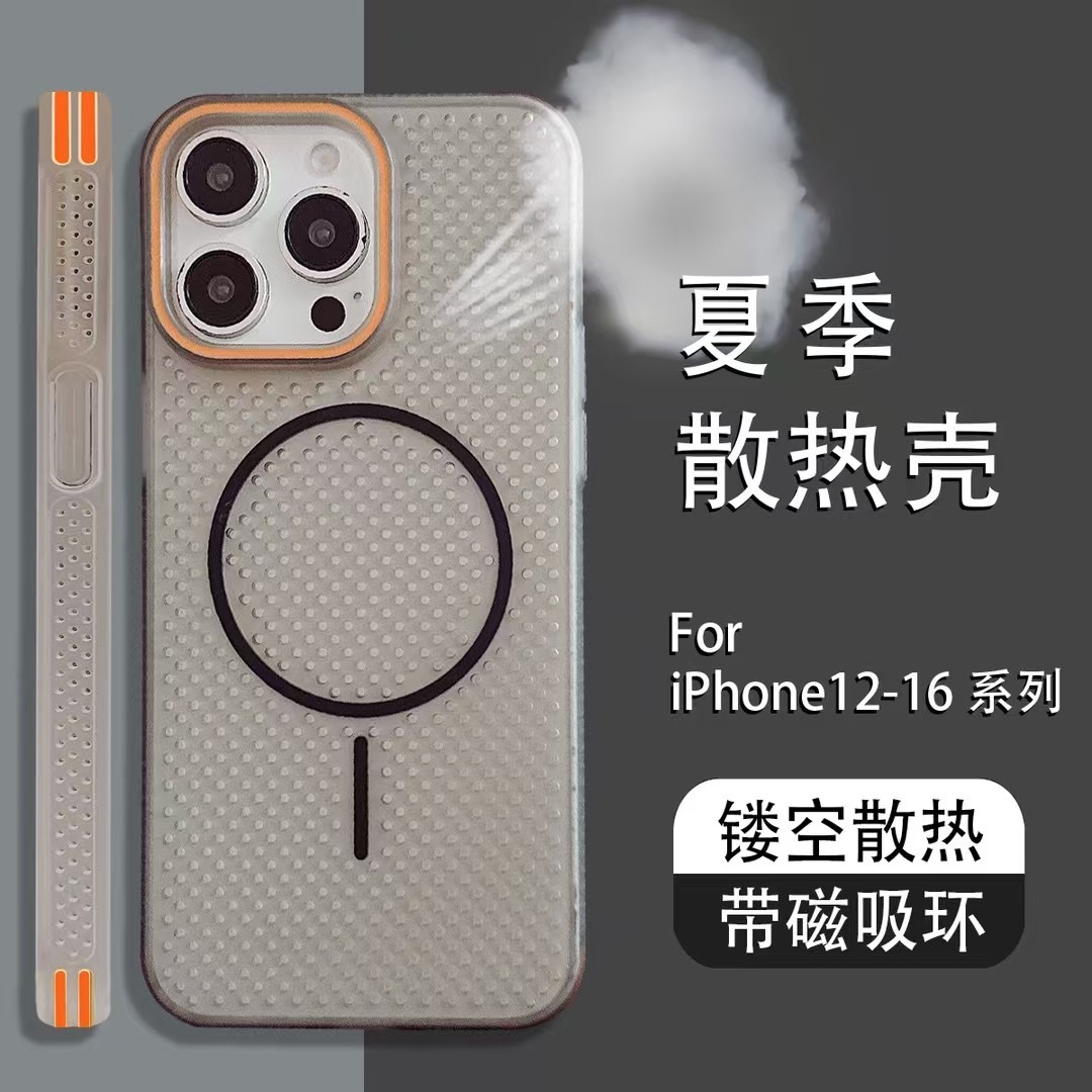 超薄散热网孔适用iPhone16Pro手机壳透气苹果15promax细磁吸无线充电14pm轻薄磨砂ip13男女全包防摔12保护套