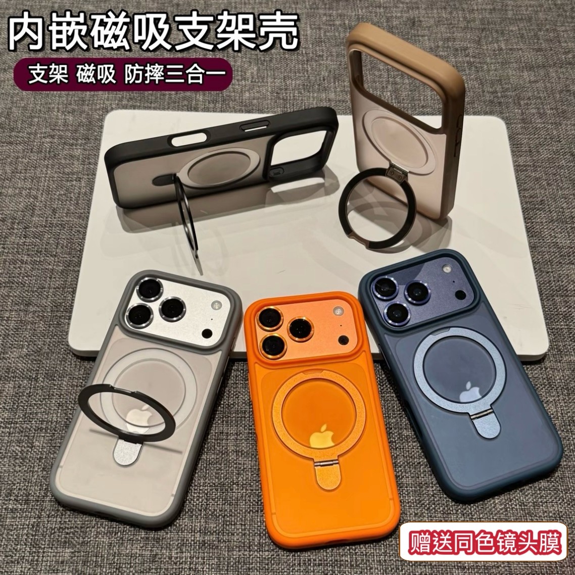 苹果17PM金属支架适用苹果手机壳