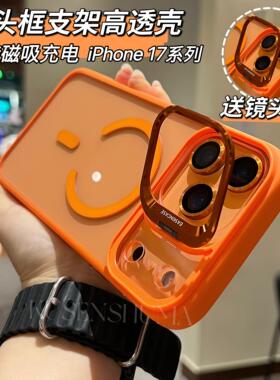 适用iphone17pro手机壳隐形镜头支架16pm加厚防摔15proMax苹果15磁吸充电14pm新款透明17全包保护套男女17pro