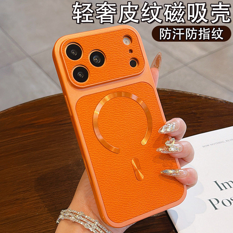 磁吸荔枝仿皮纹适用苹果17promax手机壳2026新款iphone16高级感小众11pm全包13防摔15外壳14plus保护套12女生