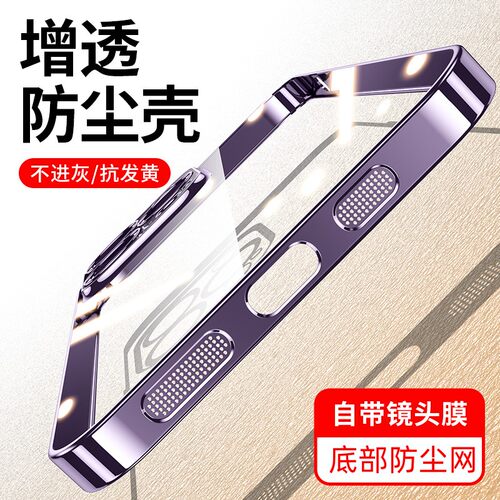 iPhone14软硅胶简约电镀