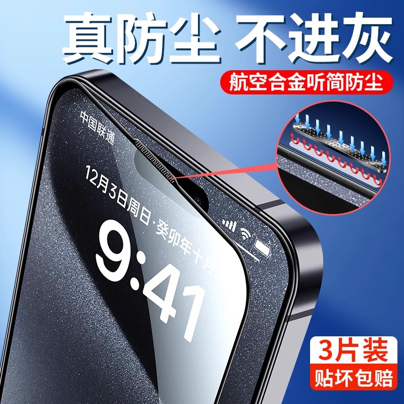 防摔超高清4K钢化苹果全屏保护膜