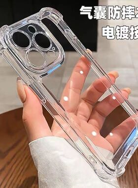简约高级感适用苹果17手机壳iphone13/15透明16pro全包max防摔17promax硅胶11/12男x/xr/7/8plus气囊15promax