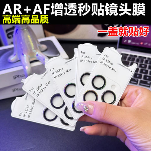 【秒贴镜头膜】防爆防摔防刮耐磨
