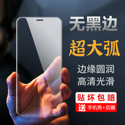 苹果12钢化膜大弧边大弧度无黑边