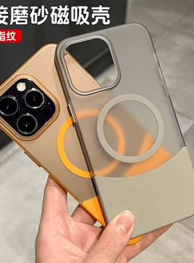 ins极简撞色拼接磁吸适用iPhone16pro苹果14手机壳15ProMax新款11透明12磨砂13男女14promax情侣15plus防摔套