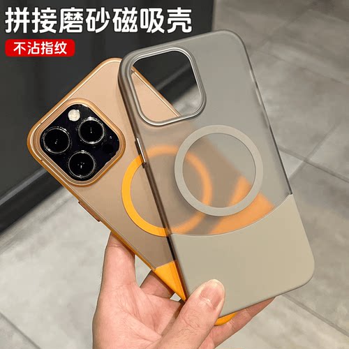 iPhone16亚克力撞色拼接