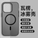 冰雾磁吸iPhone16ProMax磨砂手机壳适用苹果13p防摔16保护套15 14promax裸机手感12防摔不发黄13超薄镜头保护