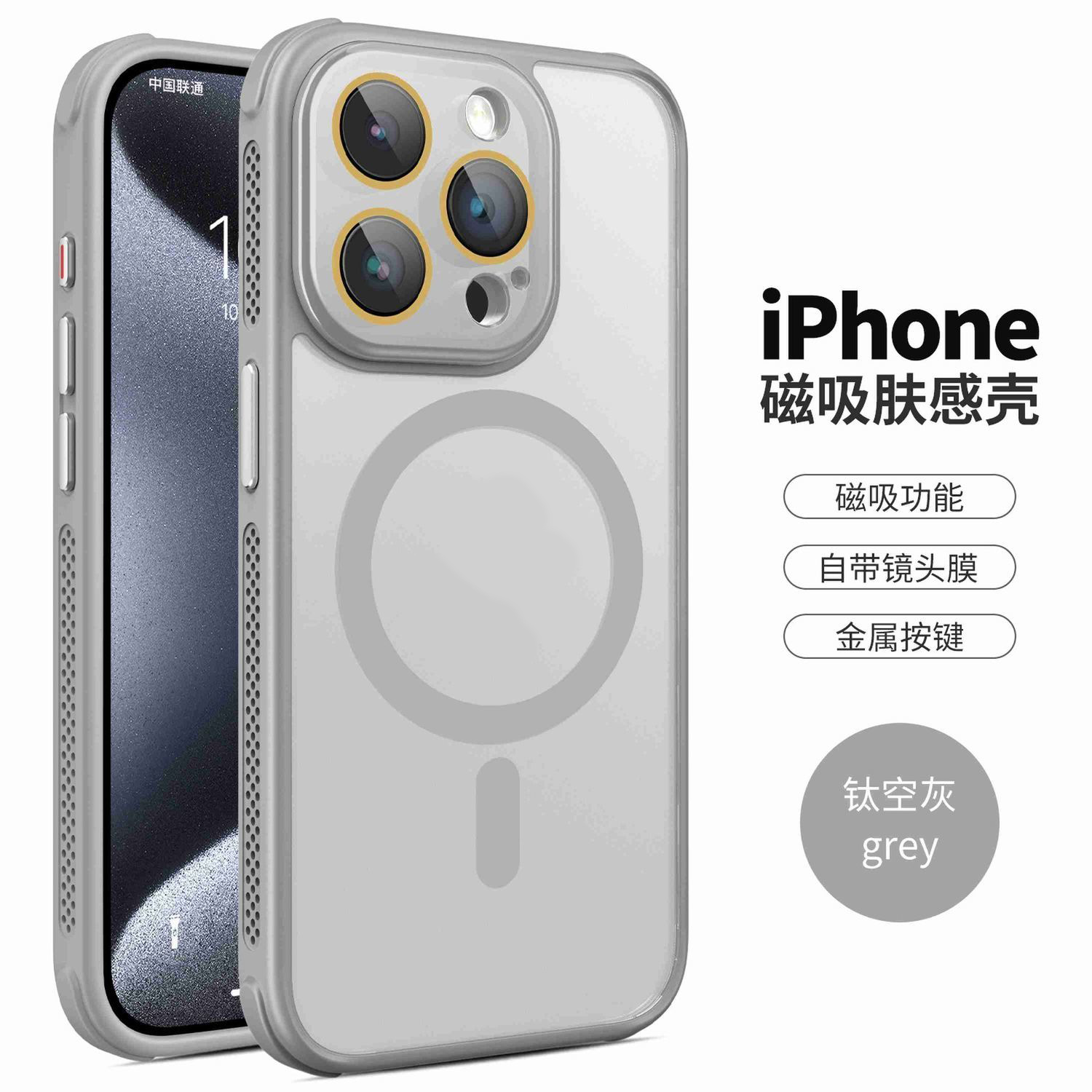 磨砂肤感适用苹果16proMax手机壳16plus散热透气iphone15网孔14pm肤感12带镜头膜防摔13p男Magsafe磁吸充电壳