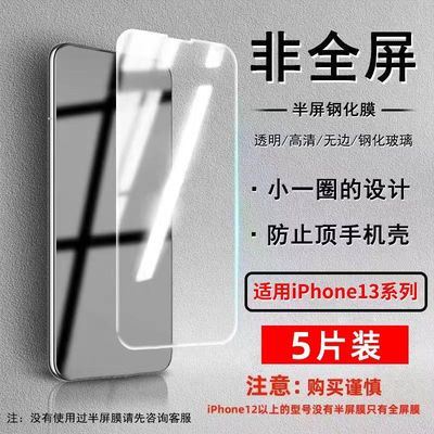不顶壳iPhone15钢化玻璃