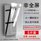 苹果15pm半屏膜15Pro非全屏iPhone15Promax高清不顶壳钢化膜适用14 12高清膜12pm防摔13防指纹xsmax膜xr