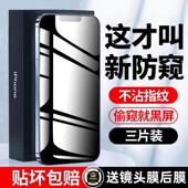 新款 防窥iPhone16防窥钢化膜适用苹果13 12promax全屏xr苹果x防偷窥11膜12pro手机mini贴膜14plus屏幕13防摔X