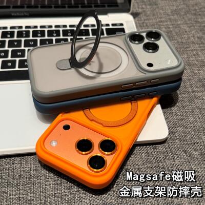 金属镜头膜磁吸折叠支架手机壳