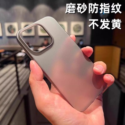 磨砂防指纹16pro超薄手机壳