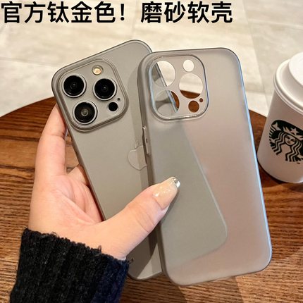 苹果15超薄手机壳适用iPhone15promax全包透明磨砂15pro手机套新款14防摔pm硅胶男高级感13裸机手感12软小众i