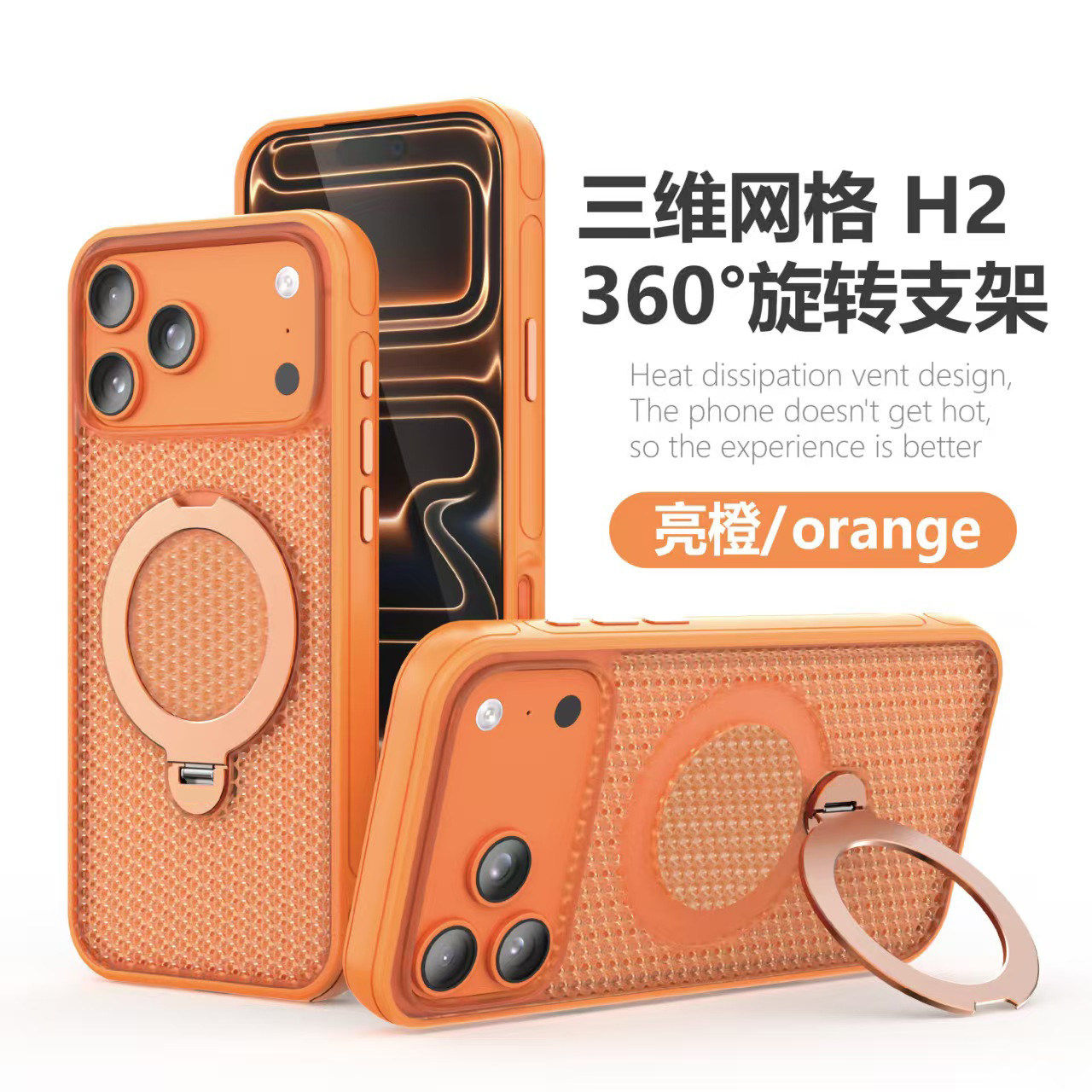 蜂窝网孔大孔360旋转支架磨砂夏季透气镜头膜适用苹果17promax手机壳16promax全包防摔15pro软边14pro抗指纹