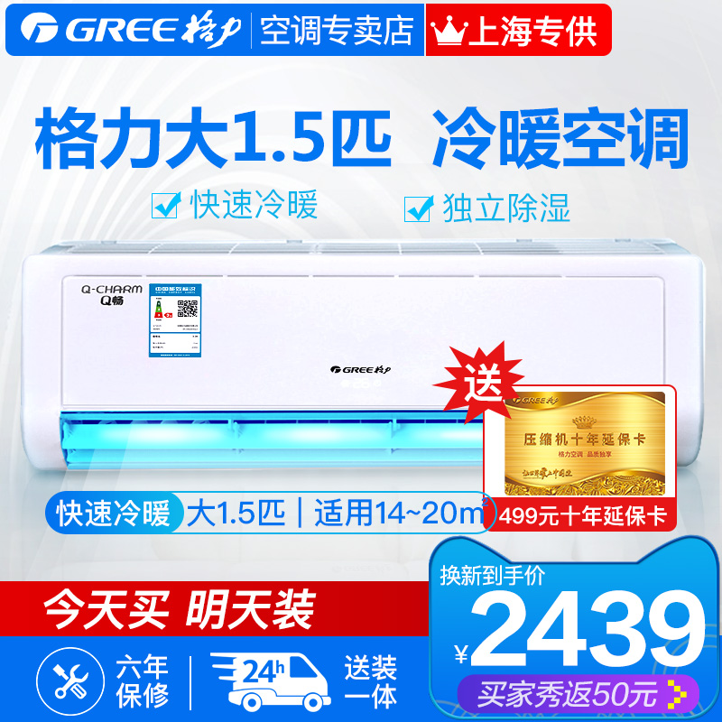 ¸ñÁ¦¿Õµ÷¹Ò»ú´ó1.5pÀäůq³©¹Ò±Ú Gree/¸ñÁ¦ KFR-35GW/(35570)Ga-3