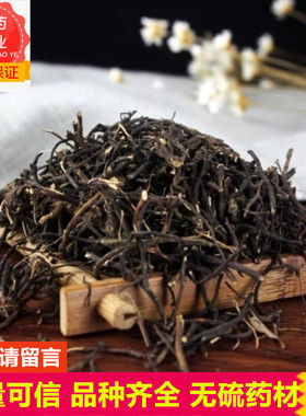 中药材威灵仙 无硫威灵仙 威灵仙根 威灵仙粉 威灵仙新货500g包邮
