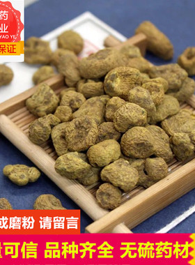 中药材元胡 生元胡 醋制元胡 延胡索 玄胡 无硫元胡粉500克包邮