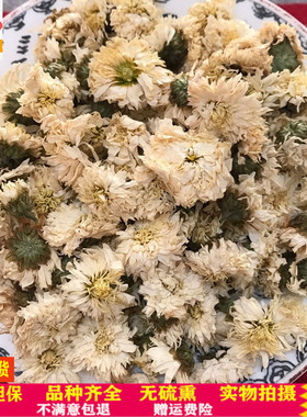 贡菊 精选黄山无硫贡菊花 菊花茶 贡菊花茶 无添加剂250克包邮