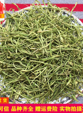山银花中药材 优质山金银花 无硫山银花  二花 山银花茶500克包邮