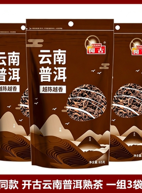 开古陈年云南普洱熟茶