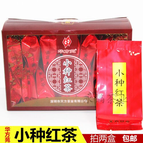商超热销同款深圳华方苑75克盒装正山小种红茶独立小包装两盒包邮