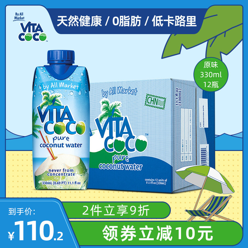 VitaCoco唯他可可椰子水饮料进口nfc青椰果汁330ml*12瓶原味低卡在类目 咖啡/麦片/冲饮, 饮料, 果蔬汁, 纯果蔬汁中 - 来自Buy2taobao.com提供专业的淘宝代购服务