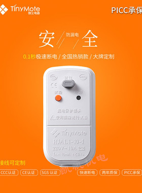 电热水器水龙头防漏电断路保护插头三角电源插头漏保插头开关10A