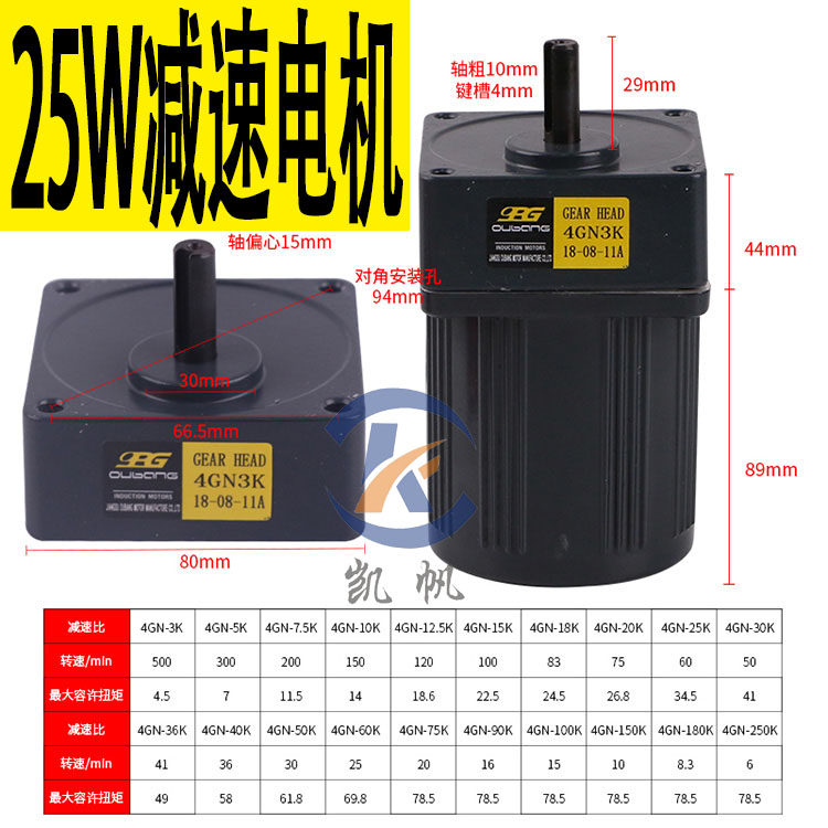 OPG单相微型减速电机25W慢电机大扭矩正反转立卧式4IK25GN刹车