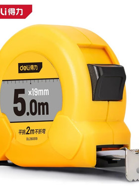 德国进口DL280519钢卷尺5米盒尺伸缩尺米尺测量工具钢卷尺5mx19mm