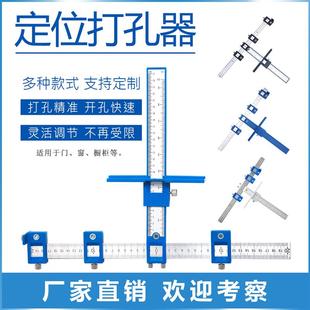 木工拉手打孔定位器木工拉手定位器辅助工具橱柜门打孔器开孔器