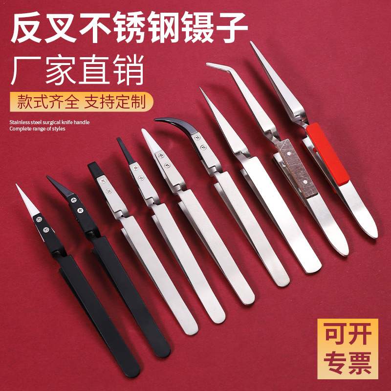 不锈钢反向镊子逆向捏子圆头带牙防滑交叉省力聂子固定夹子高弹力