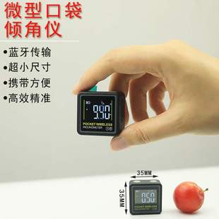 新款 HUOTO微型口袋倾角盒电子数显蓝牙倾角仪角度测量仪坡度仪