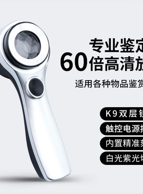 德国进口超清显微鉴宝仪文玩宝石
