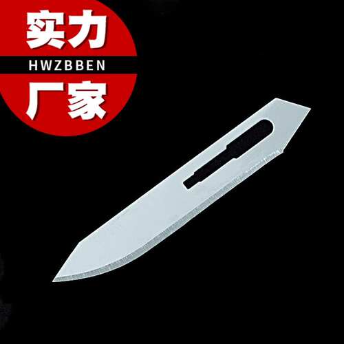 HWZBBEN刀片德国进口60号美工手