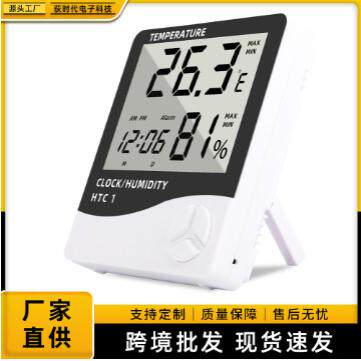 德国进口内温湿度计大屏幕家用电子温度计智能温湿度表HTC-1温控