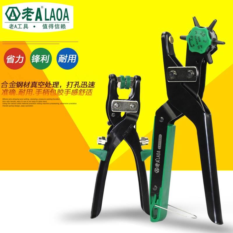 老A 多功能轻便省力打孔钳皮带小打孔器腰带快速打眼打洞工具家用