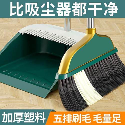 扫把簸箕套装组合家用软毛加厚大号扫地笤帚塑料魔法扫帚单个撮箕