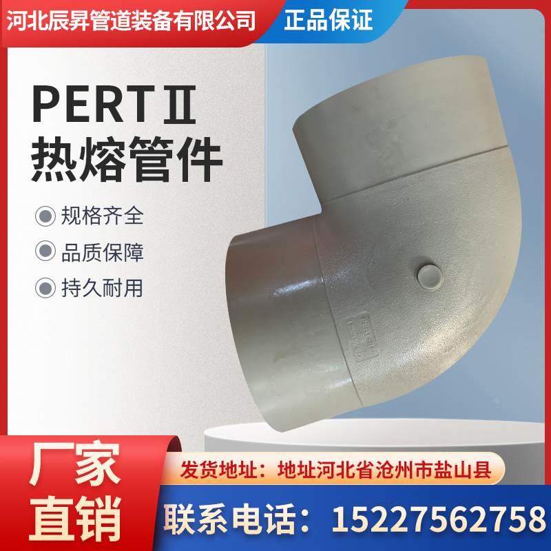 pert热熔管件承插电熔直接弯头法兰头2等径三通异径外丝内丝活接